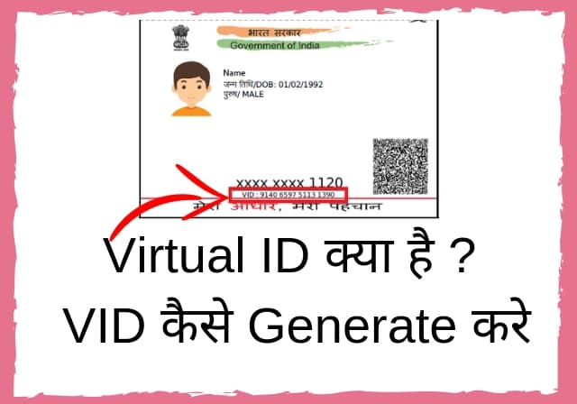  Virtual ID VID Number Generate 2023