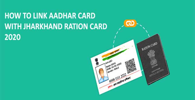 how to link aadhar card & jharkhand ration card in hindi