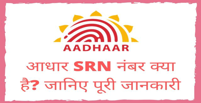 e-aadhar-card-online-hindi-me-2023