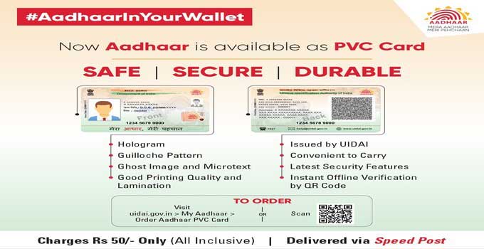 how-to-order-aadhar-pvc-card-online-in-hindi