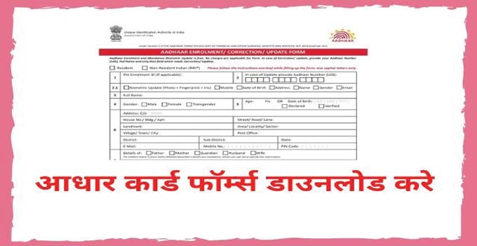 PDF] Aadhar Gazetted Form Pdf Download For Enrollment And, 60% OFF